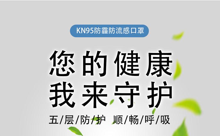 现货kn95口罩防尘飞沫工业粉尘雾霾口鼻罩男女防护一次性n95口罩